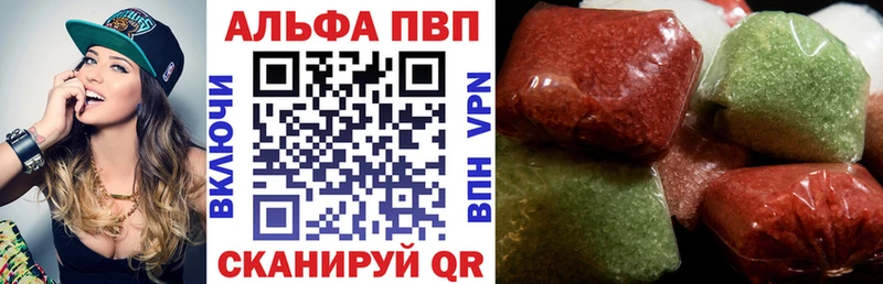 Alfa_PVP Crystall  Тында 