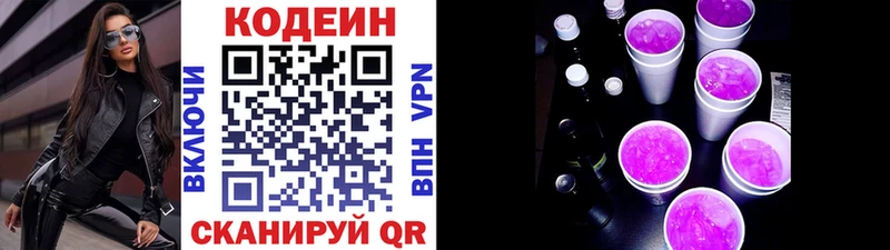 Codein Purple Drank  blacksprut рабочий сайт  Тында 