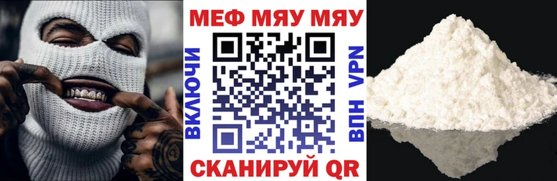 МЯУ-МЯУ мука Тында